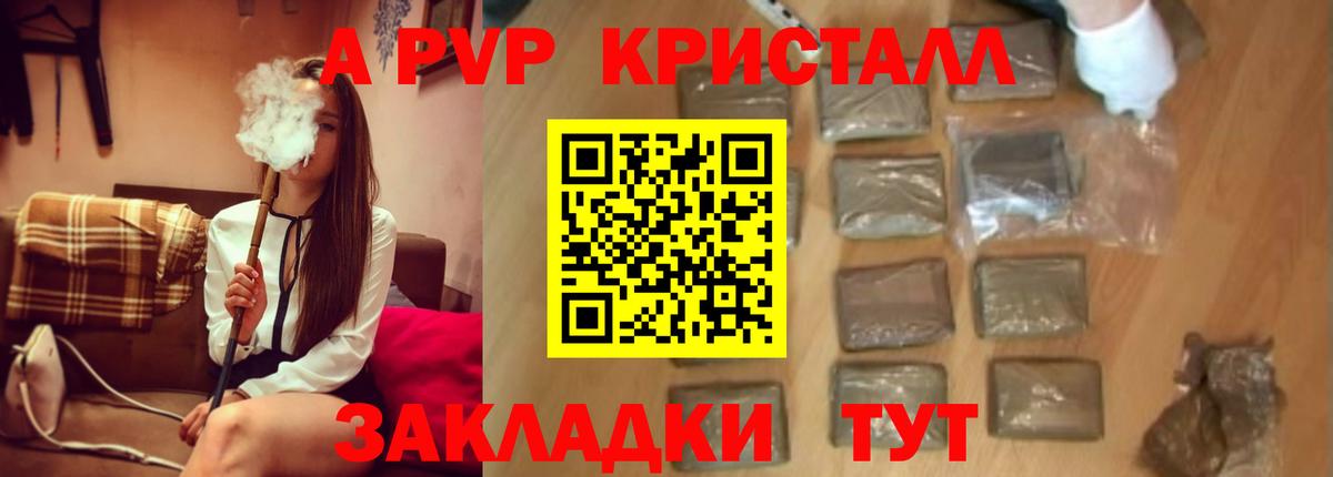 APVP мука Холмск