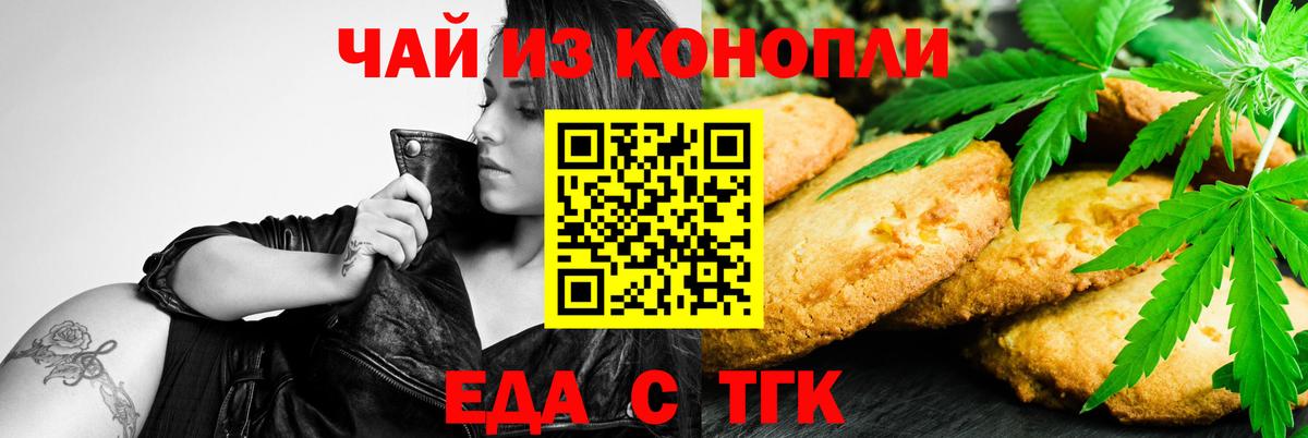 Холмск  Еда ТГК конопля  Вход с VPN 