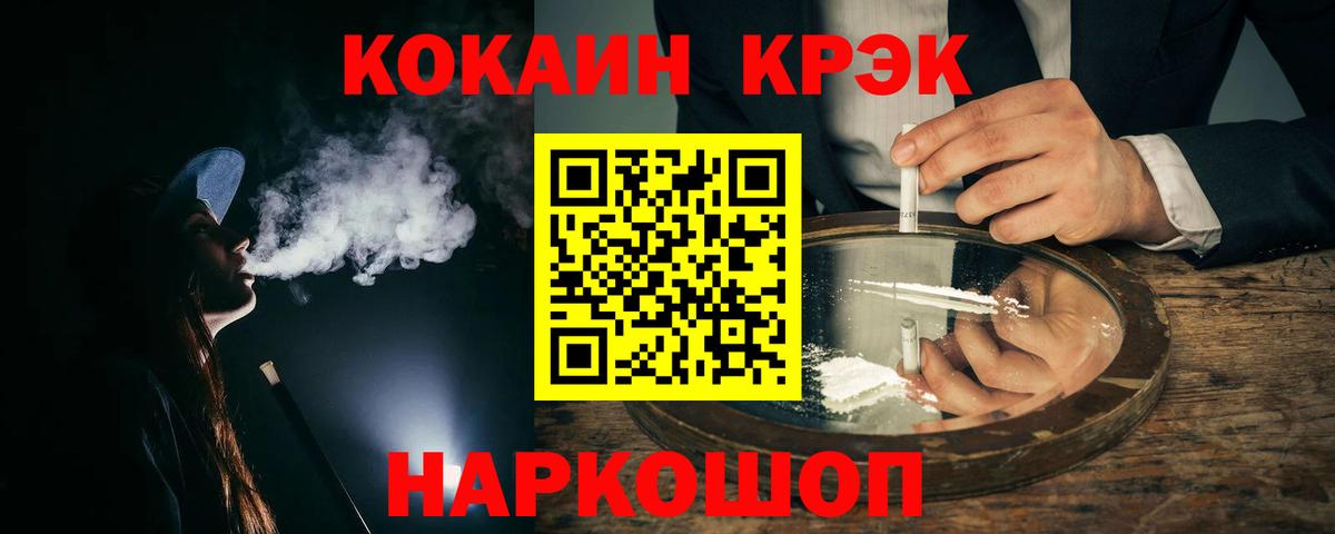 Холмск  Cocaine VHQ  КОКАИН  Кокаин Перу  Вход с VPN 