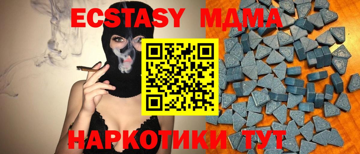 Холмск  Экстази Cube  ЭКСТАЗИ круглые  Вход с VPN 