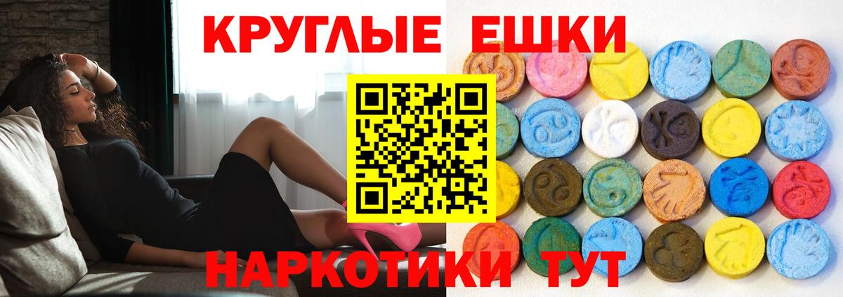 Ecstasy ешки Холмск