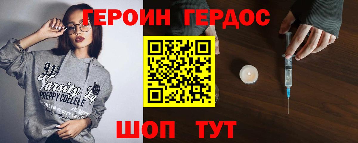 Холмск  Героин Афган  Вход с VPN 
