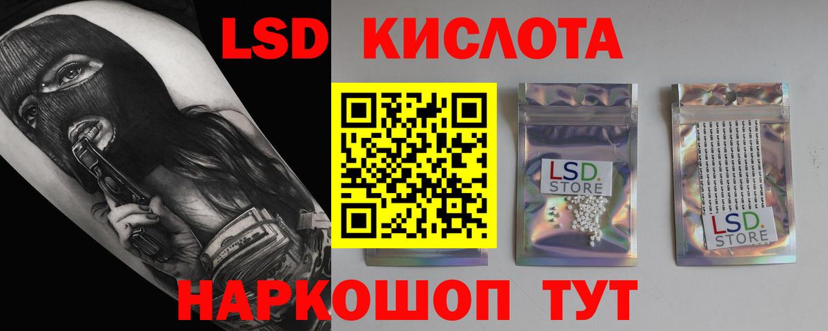Лсд 25 экстази кислота  hydra ONION  Холмск  LSD-25 экстази кислота  Вход с VPN 