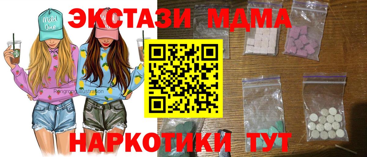 Холмск  МДМА Molly  МДМА молли  Вход с VPN 