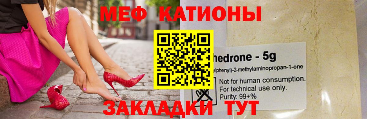 Меф Холмск