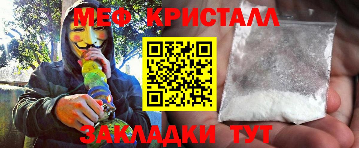 Мефедрон mephedrone  МЯУ-МЯУ VHQ    как зайти  Холмск  Вход с VPN  Меф  МЕФ 