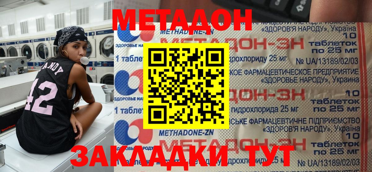 Холмск  ссылка на мегу ССЫЛКА  Вход с VPN  МЕТАДОН белоснежный 