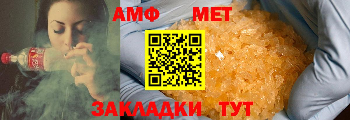 Метамфетамин витя  Вход с VPN  Холмск 