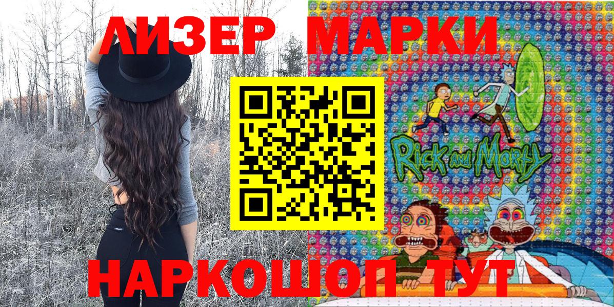 Холмск  Наркотические марки 1,8мг  Вход с VPN 