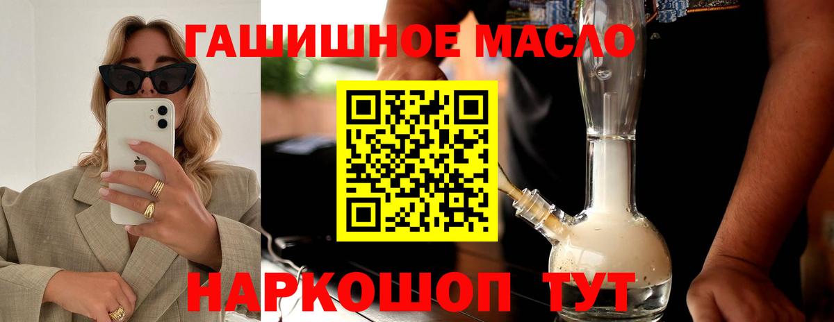 Холмск  Дистиллят ТГК Wax  Вход с VPN 